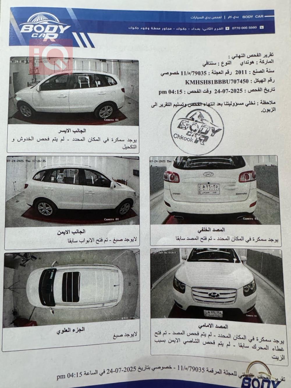 هیوندای سەنتافی